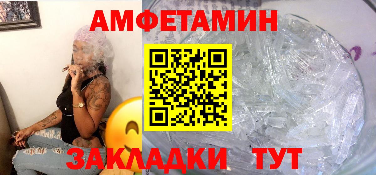 Amphetamine 98%  Вход с VPN  Amphetamine  Отрадное 