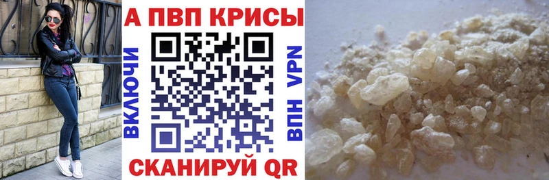Alpha PVP крисы CK  Отрадное 