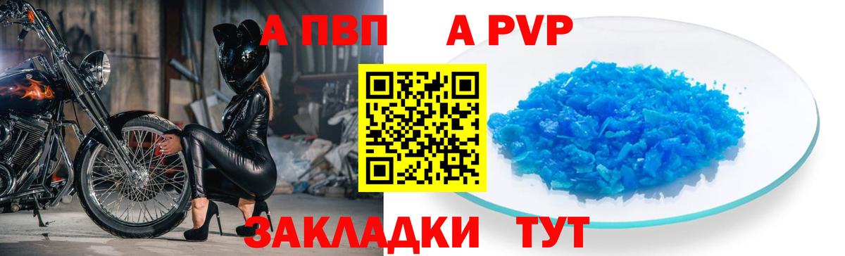A PVP крисы CK  Alpha-PVP СК КРИС  А ПВП  Вход с VPN  Отрадное  A PVP СК 