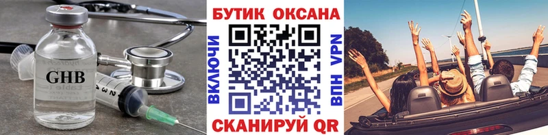 Бутират 1.4BDO  где купить наркотик  mega сайт  даркнет как зайти  Отрадное 
