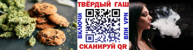 Печенье с ТГК марихуана  закладка  Отрадное 