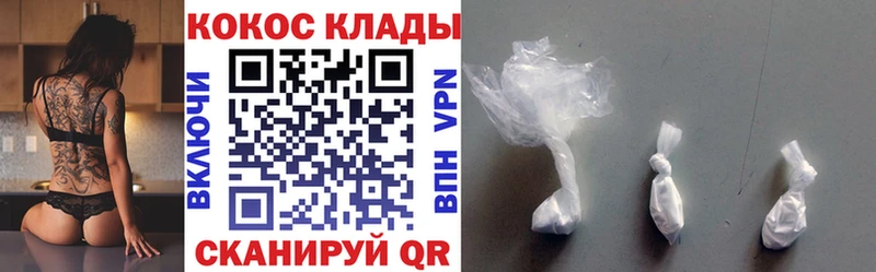 кракен ONION  где продают наркотики  Отрадное  COCAIN VHQ 