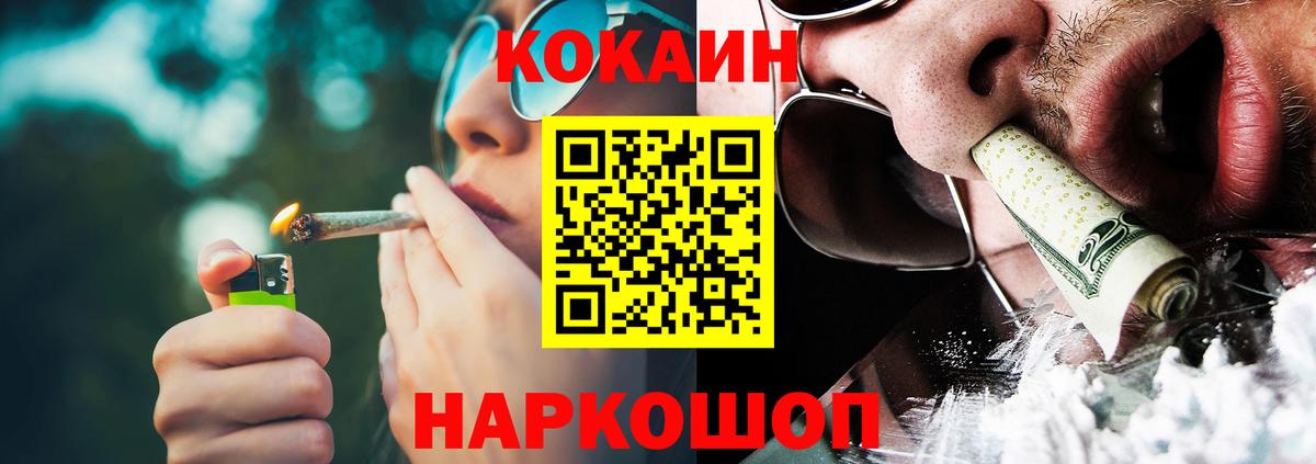 Cocaine Перу Отрадное