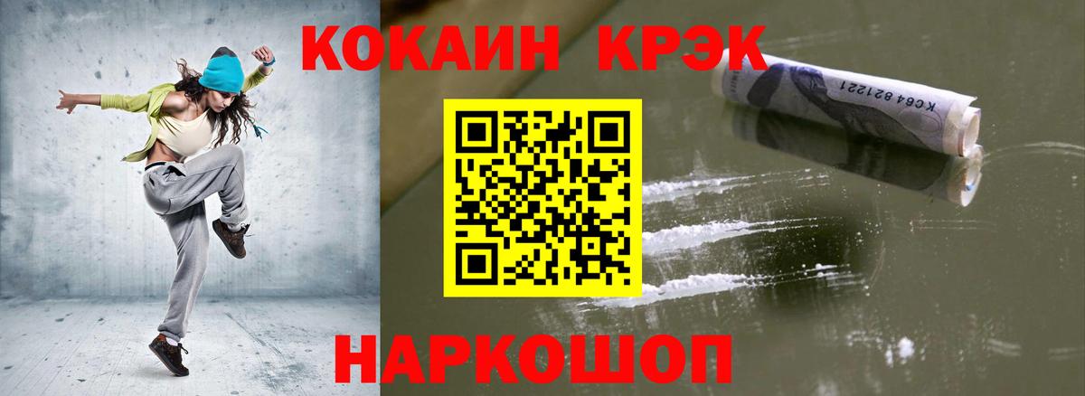 Отрадное  Cocaine Боливия  Кокаин  Кокаин 99%  Вход с VPN 
