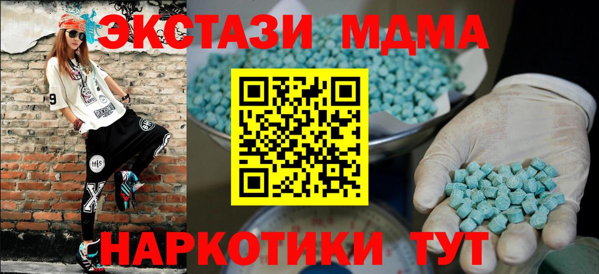 ЭКСТАЗИ  Вход с VPN  Отрадное  Ecstasy Punisher  Ecstasy Punisher 
