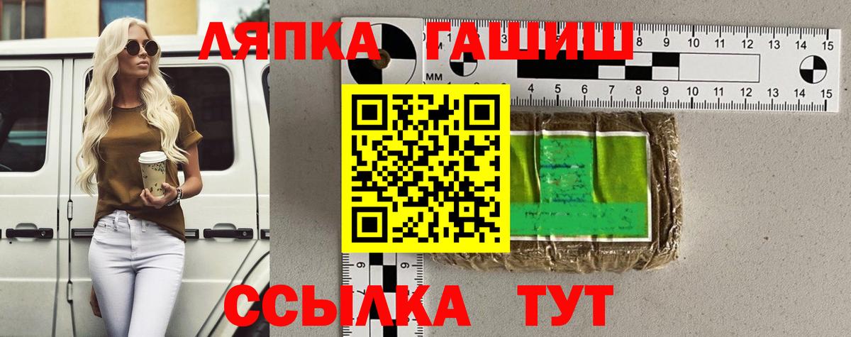 Гашиш  ГАШ ice o lator  Вход с VPN  Отрадное 