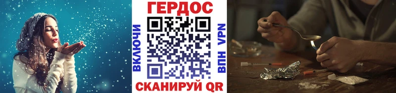 Героин Heroin  что такое наркотик  ОМГ ОМГ tor  Отрадное 