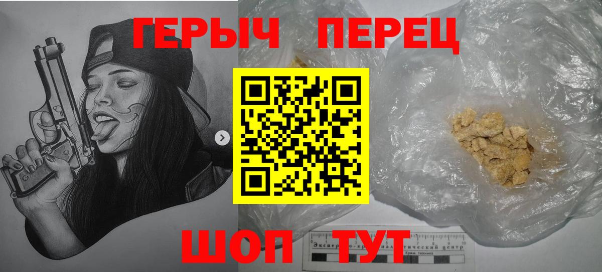 Отрадное  ГЕРОИН гречка  Вход с VPN 