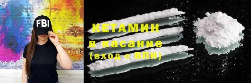 как найти   Отрадное  Кетамин ketamine 