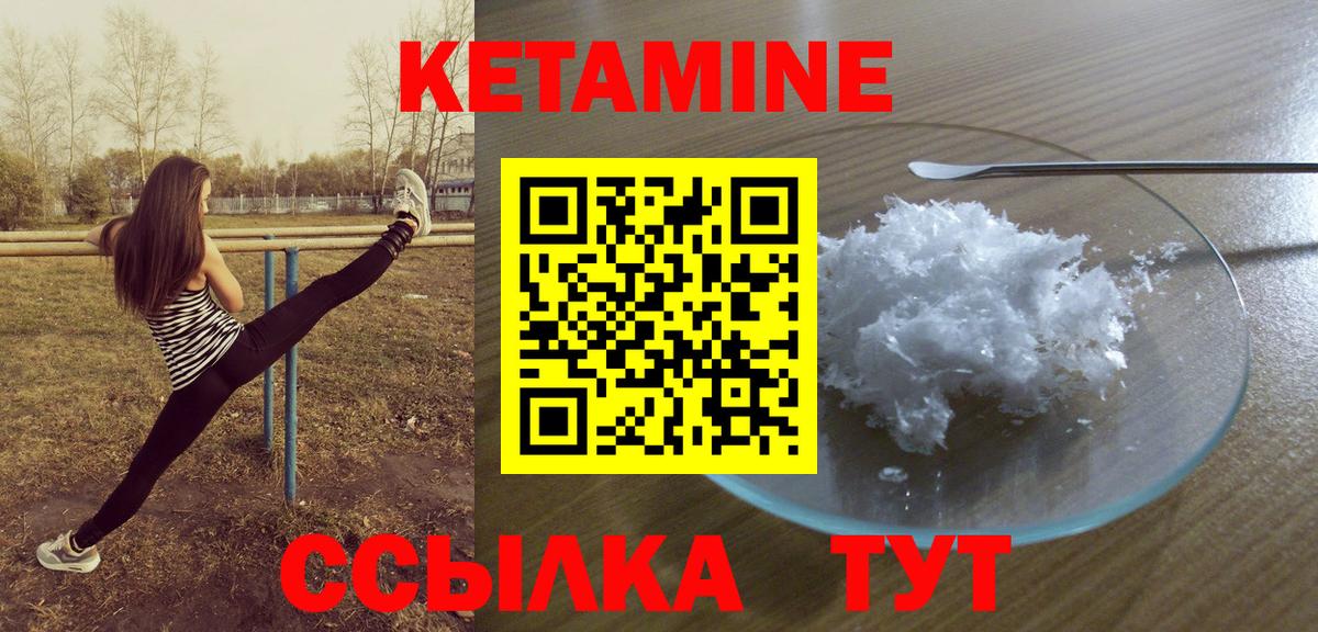 Кетамин VHQ  Вход с VPN  Отрадное 