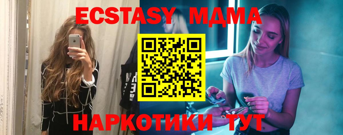 МДМА VHQ Отрадное