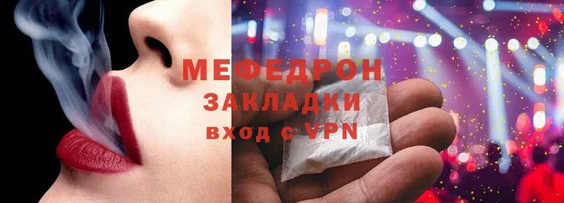 Мефедрон 4 MMC  Отрадное 