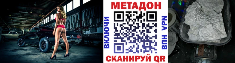 где купить Отрадное Метадон мёд