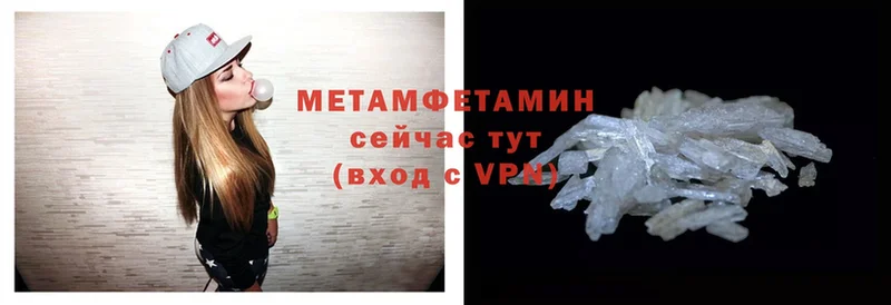 МЕТАМФЕТАМИН Methamphetamine  нарко площадка Telegram  Отрадное 