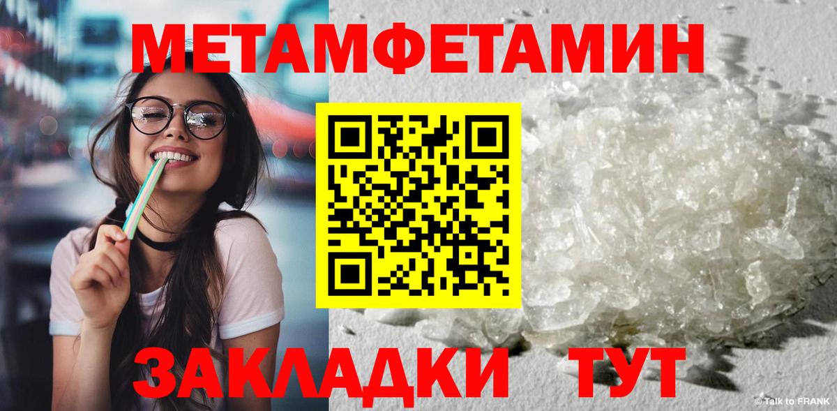 Метамфетамин винт  Вход с VPN  Метамфетамин винт  Отрадное 