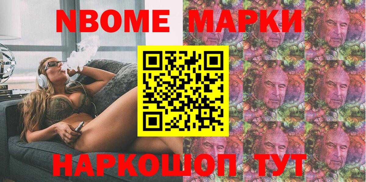 Отрадное  Наркотические марки  Вход с VPN  Марки 25I-NBOMe 1500мкг 