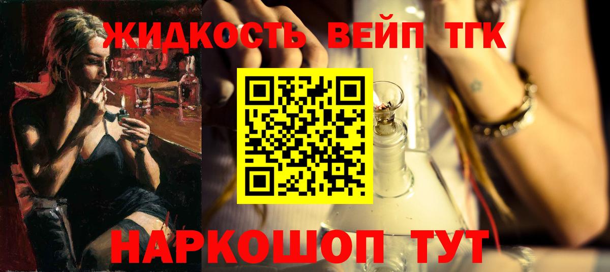 Дистиллят ТГК THC oil Отрадное